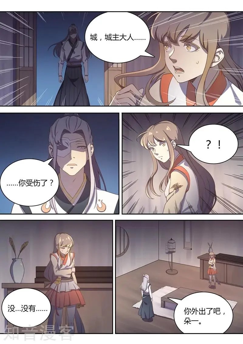 第58话 苍雪的老巢