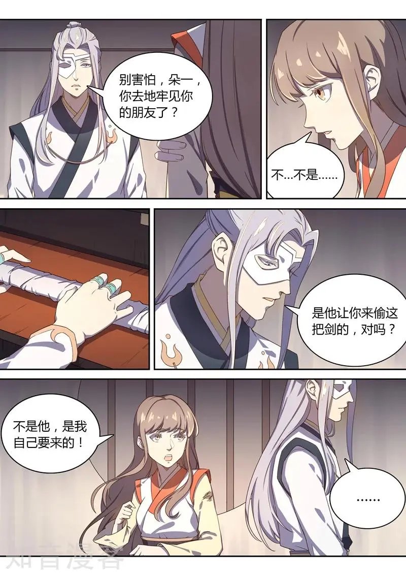 第58话 苍雪的老巢