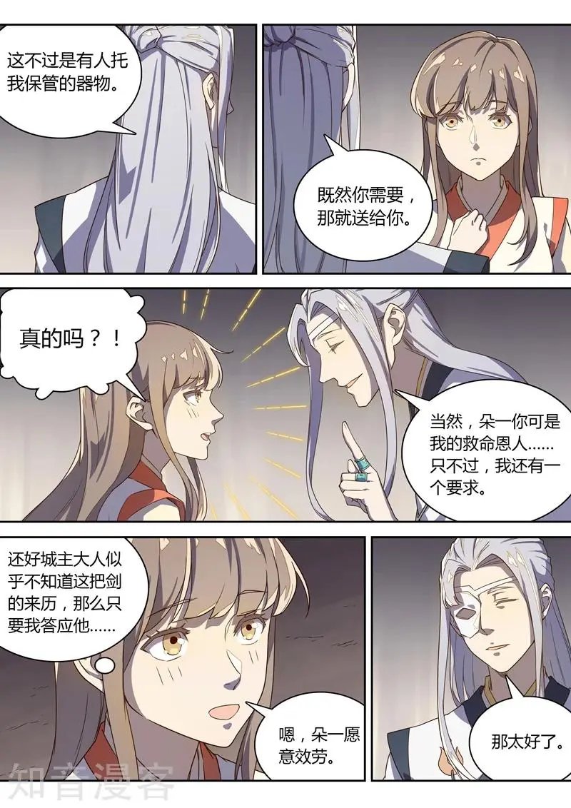 第58话 苍雪的老巢