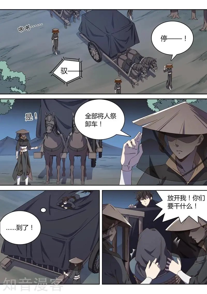 第58话 苍雪的老巢