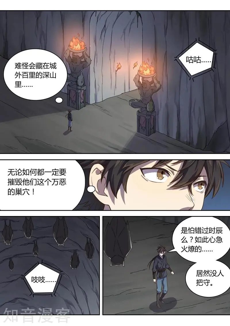 第59话 炼狱