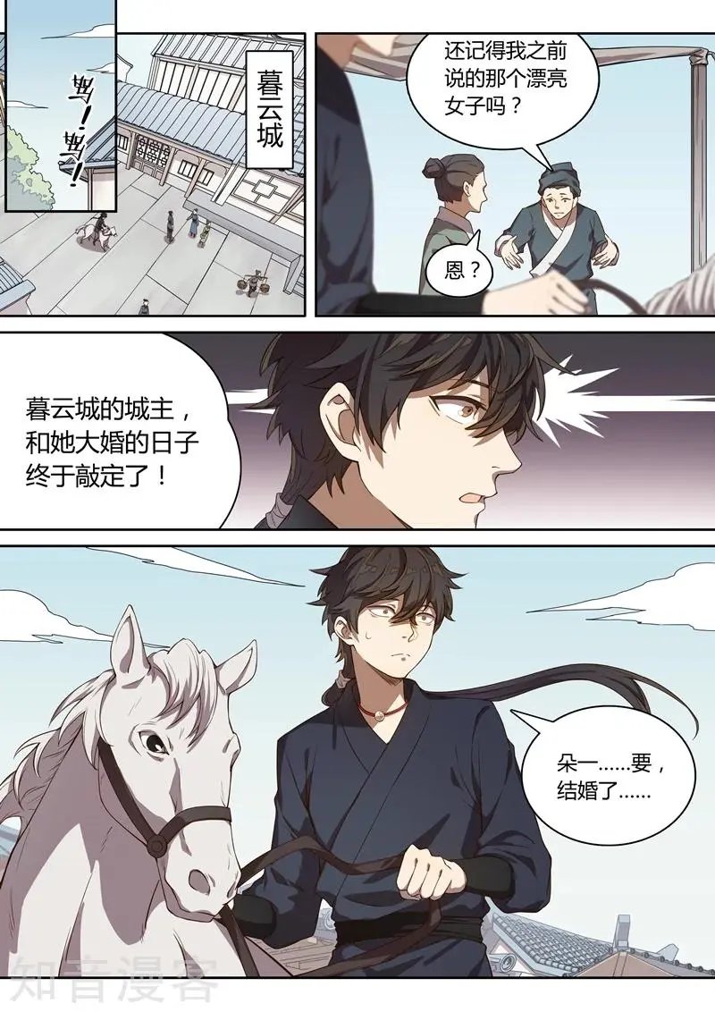 第59话 炼狱