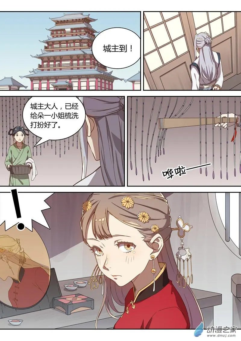 第60话 漂亮的她