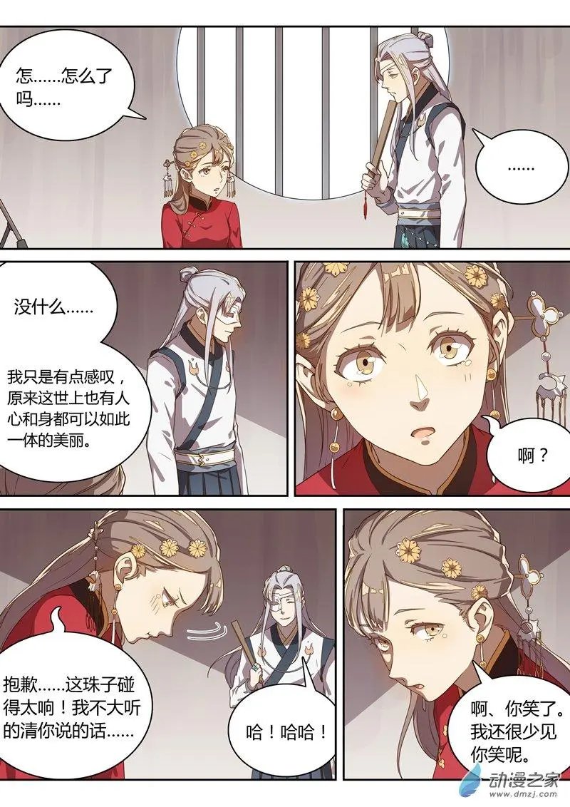 第60话 漂亮的她
