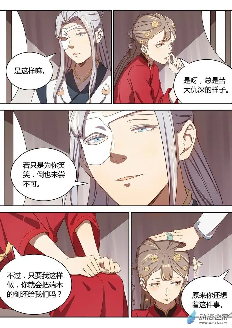 第60话 漂亮的她