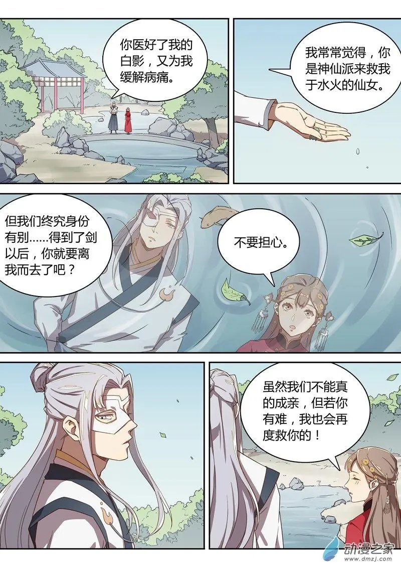 第60话 漂亮的她