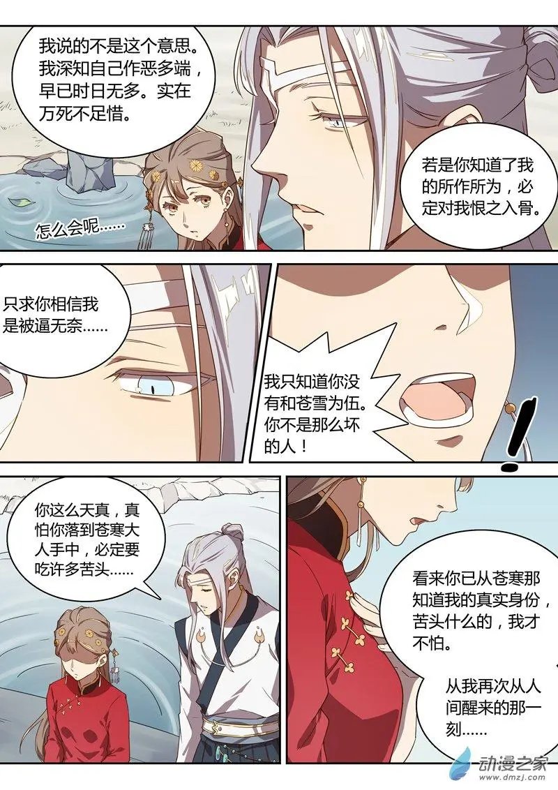 第60话 漂亮的她