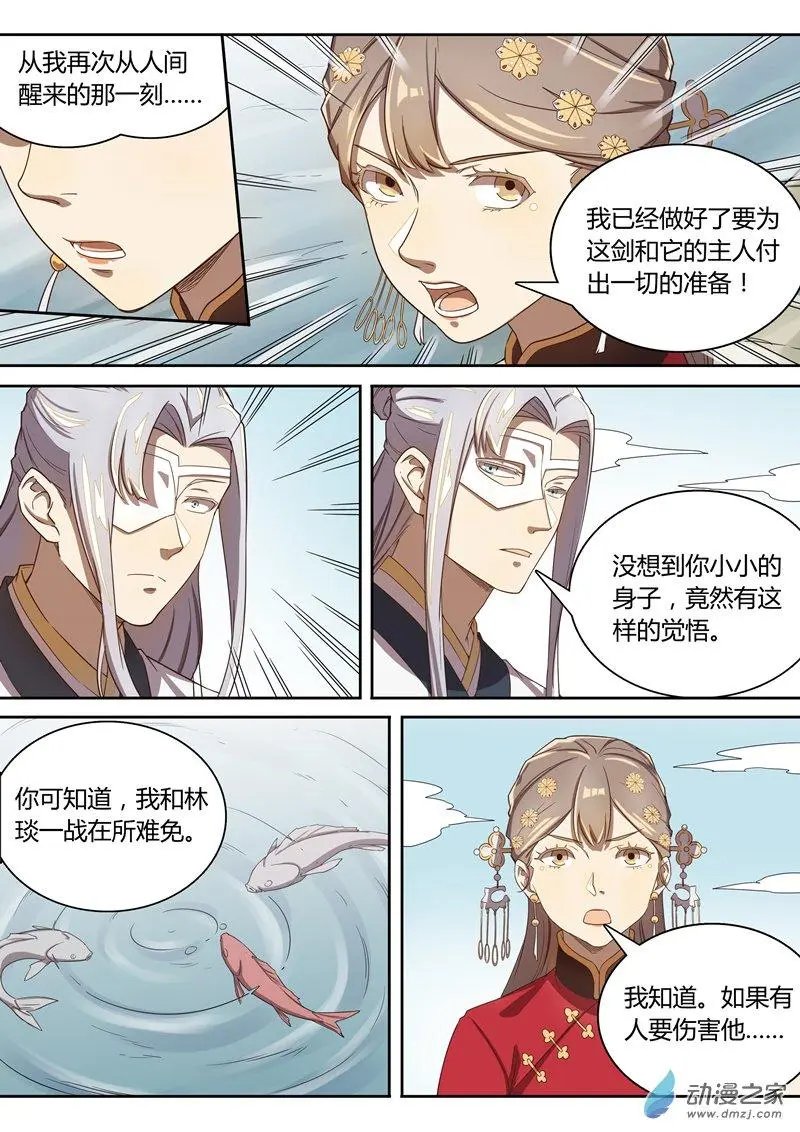 第60话 漂亮的她