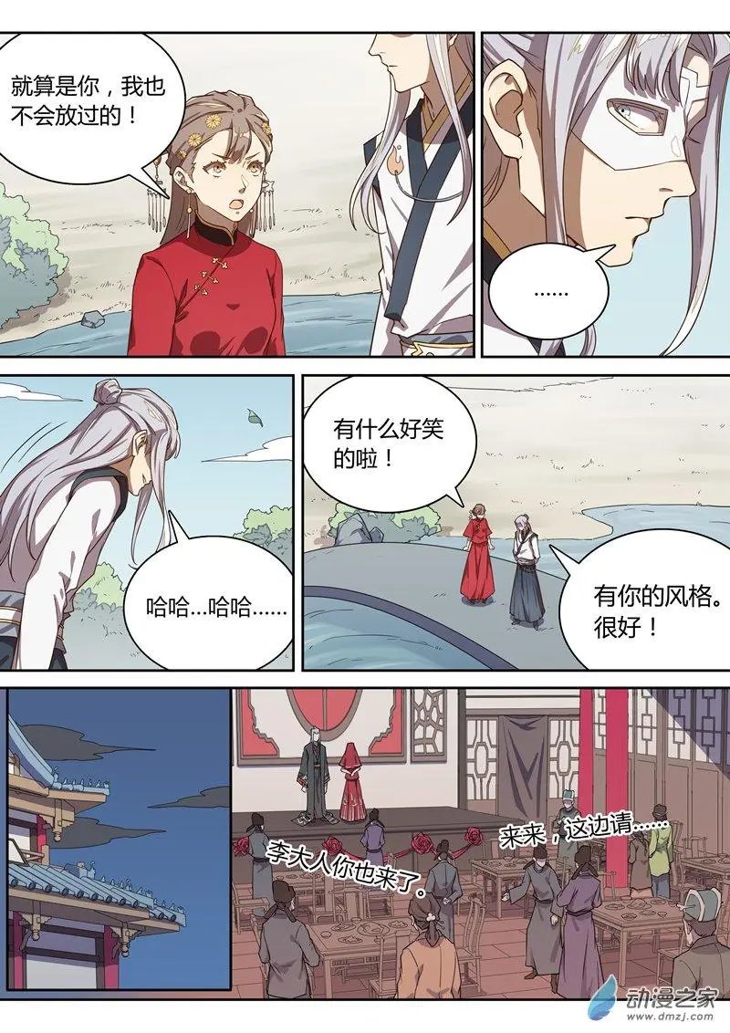 第60话 漂亮的她
