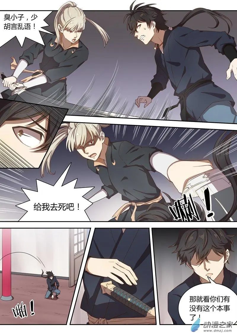 第61话 不要嫁给他！