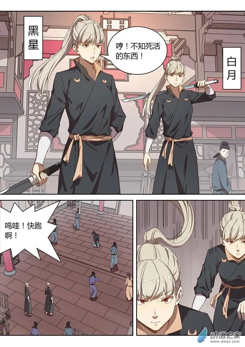第61话 不要嫁给他！