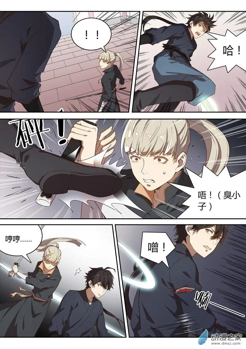 第61话 不要嫁给他！