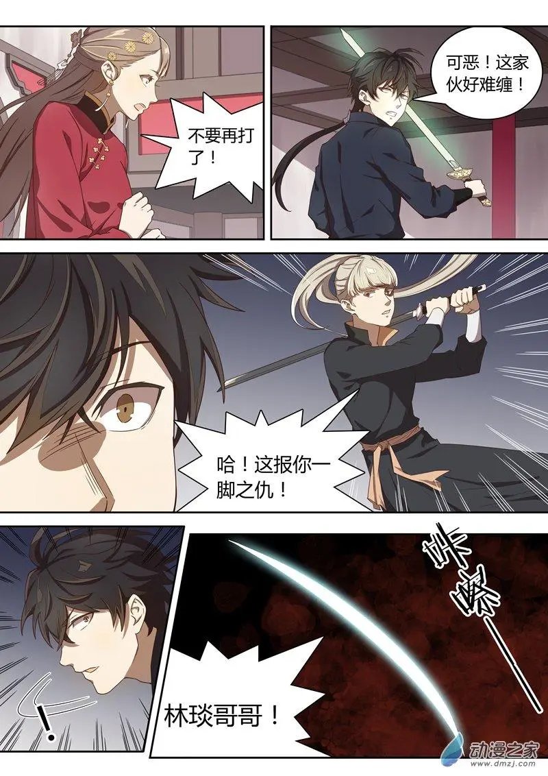 第61话 不要嫁给他！