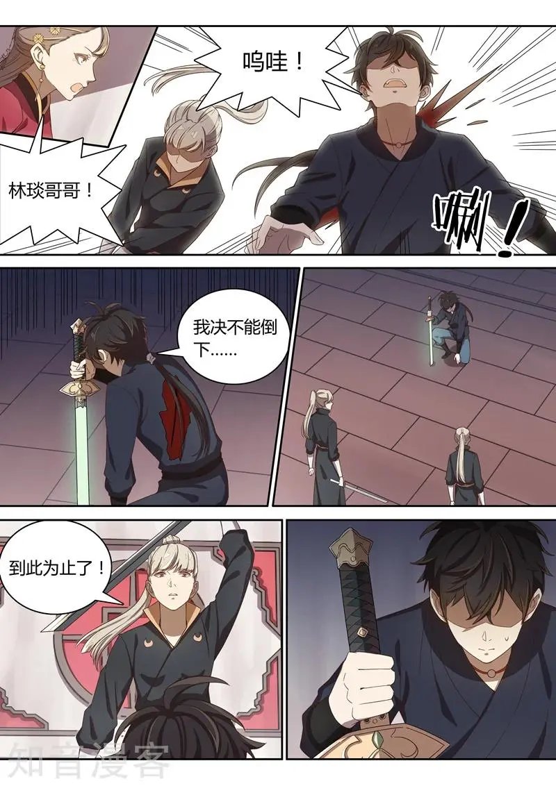 第62话 想夺残剑？没门！