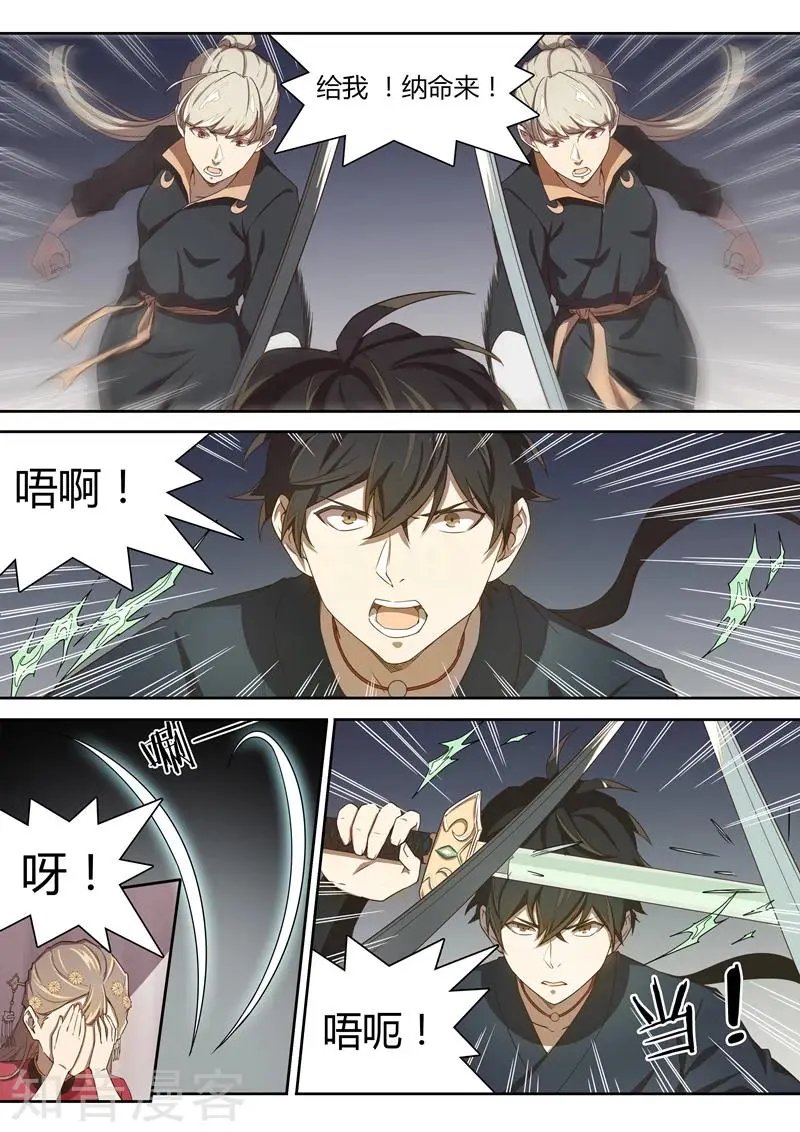 第62话 想夺残剑？没门！