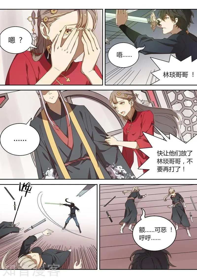 第62话 想夺残剑？没门！