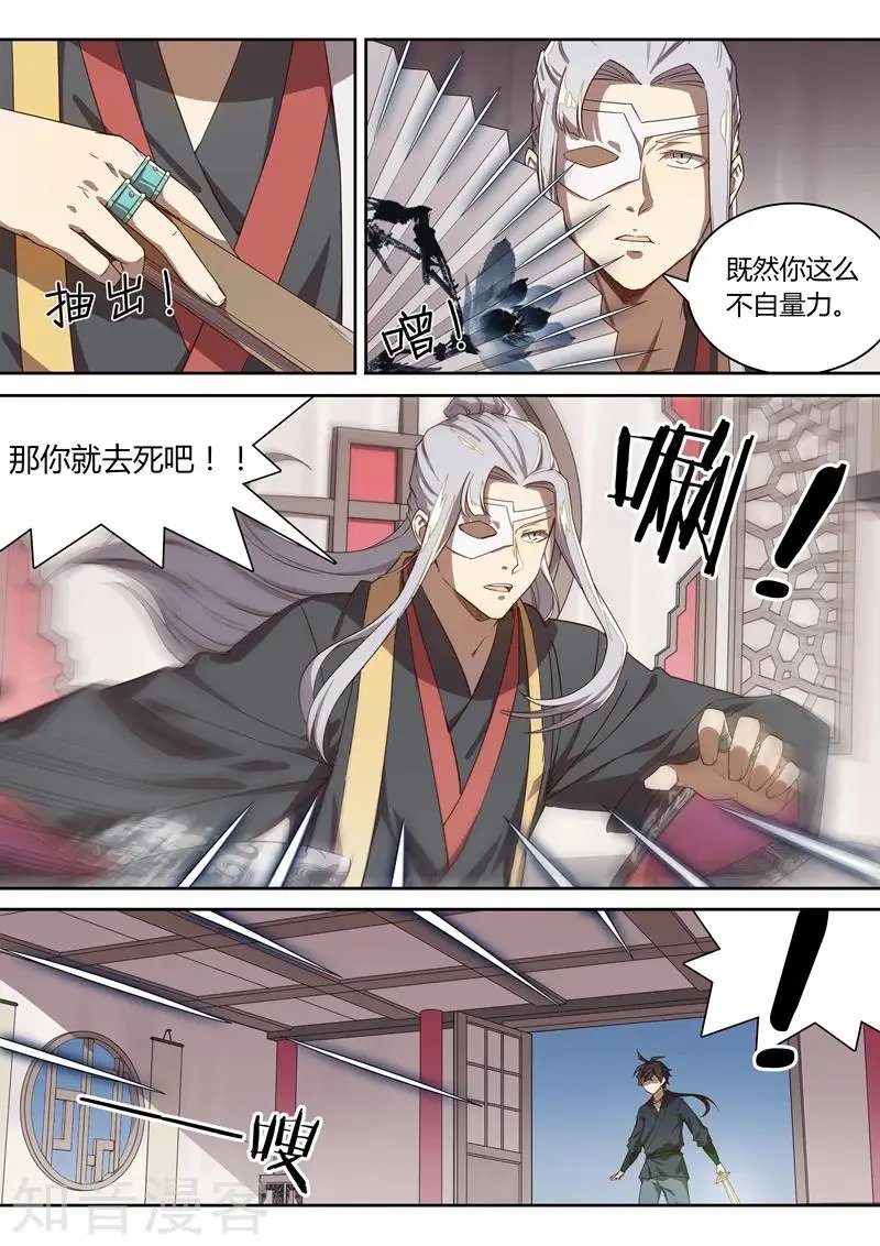 第62话 想夺残剑？没门！