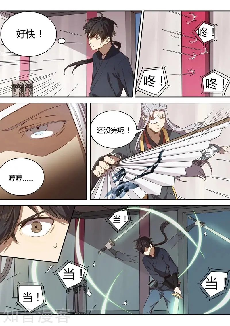 第62话 想夺残剑？没门！
