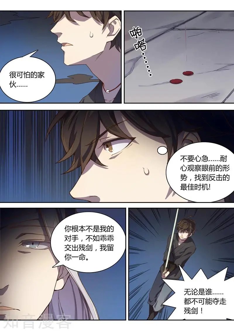 第63话 我赢定了！