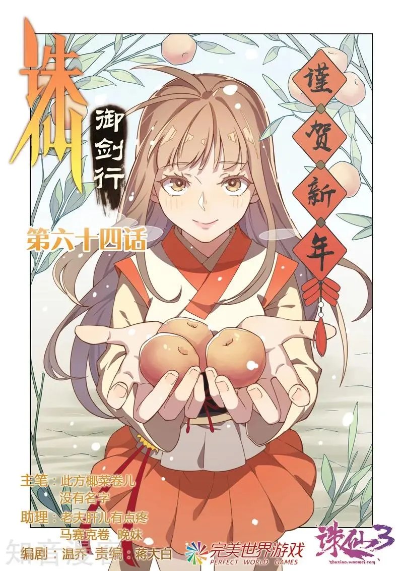 第64话 风之盾