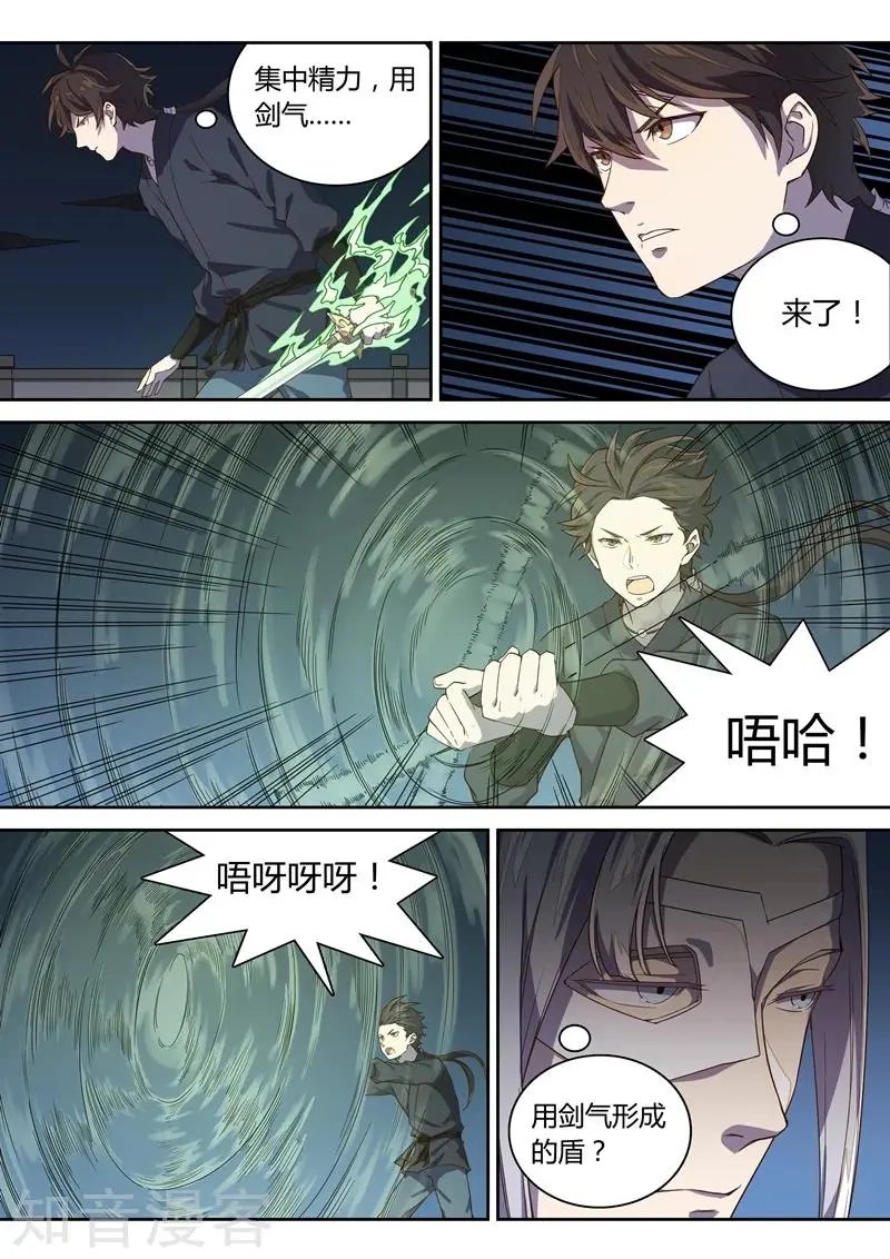 第64话 风之盾