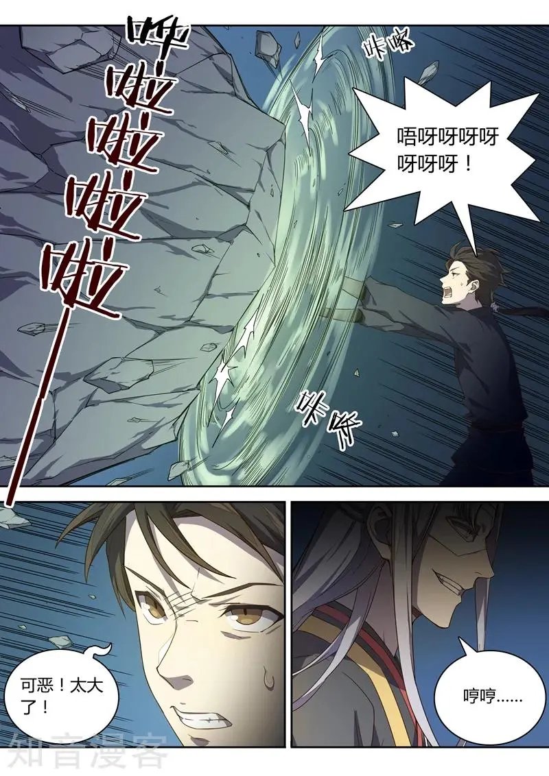 第64话 风之盾