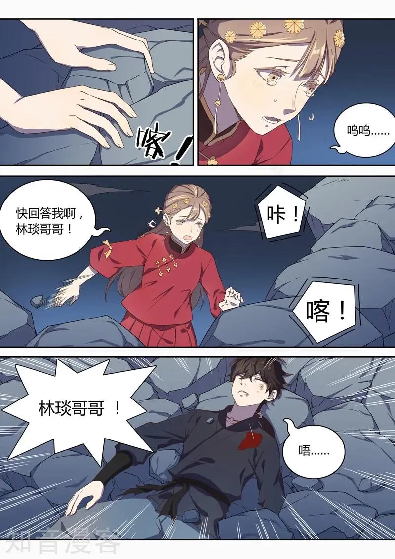 第64话 风之盾