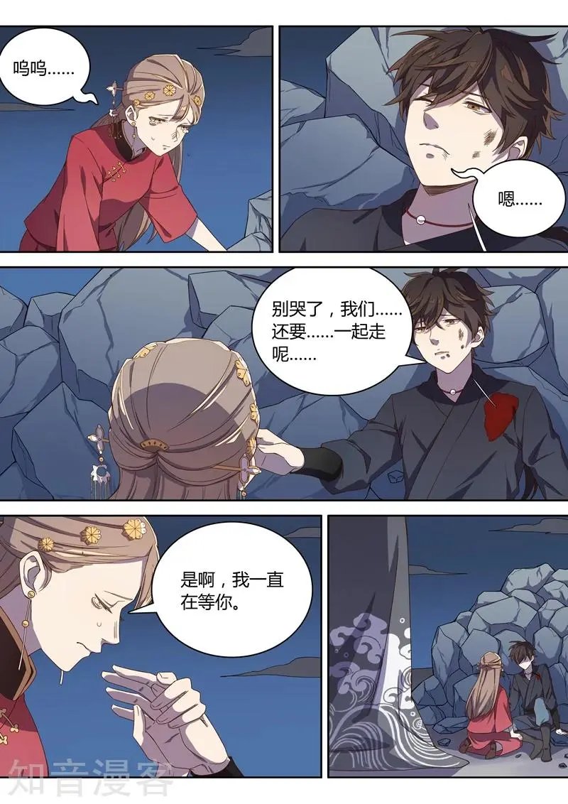 第64话 风之盾