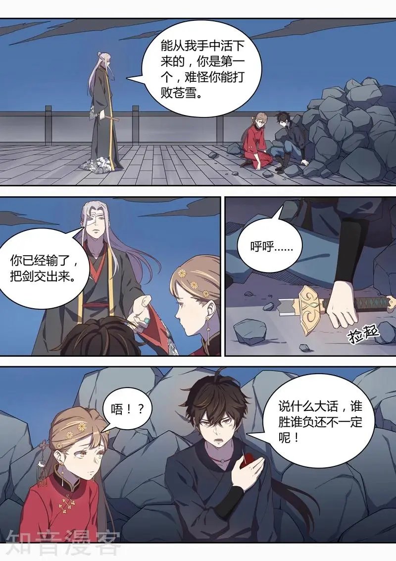 第64话 风之盾