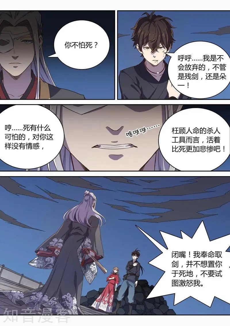 第64话 风之盾