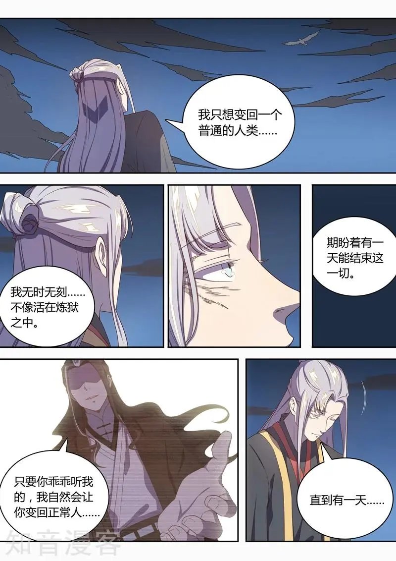 第65话 苍云背后的人？