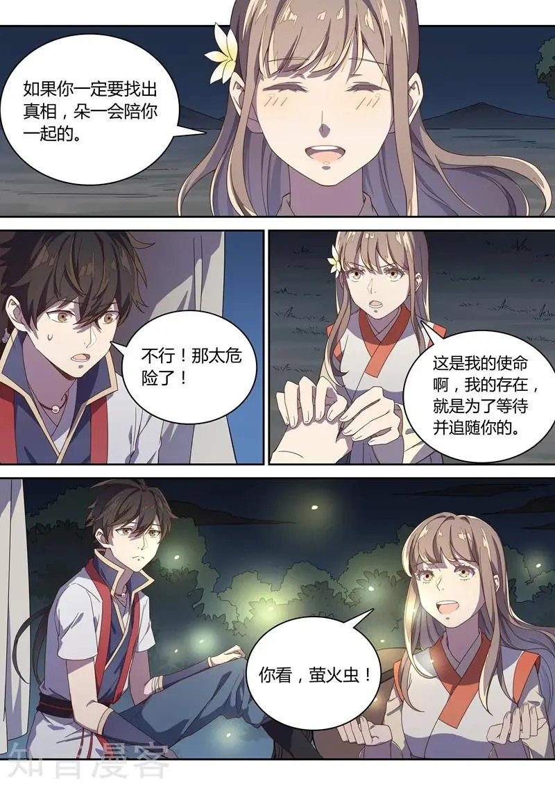 第66话 约定