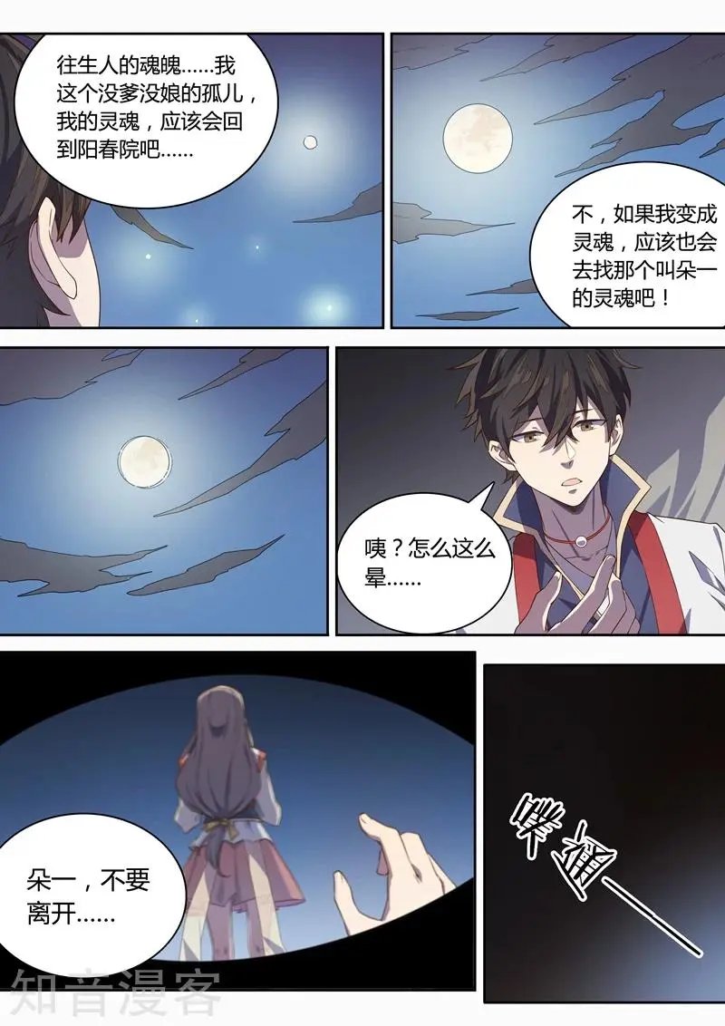 第66话 约定