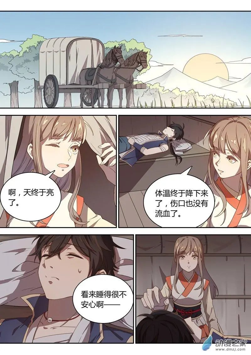第67话 你能留下来吗？