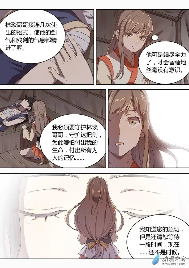 第67话 你能留下来吗？