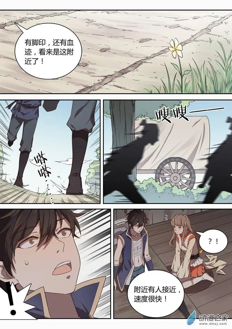 第67话 你能留下来吗？