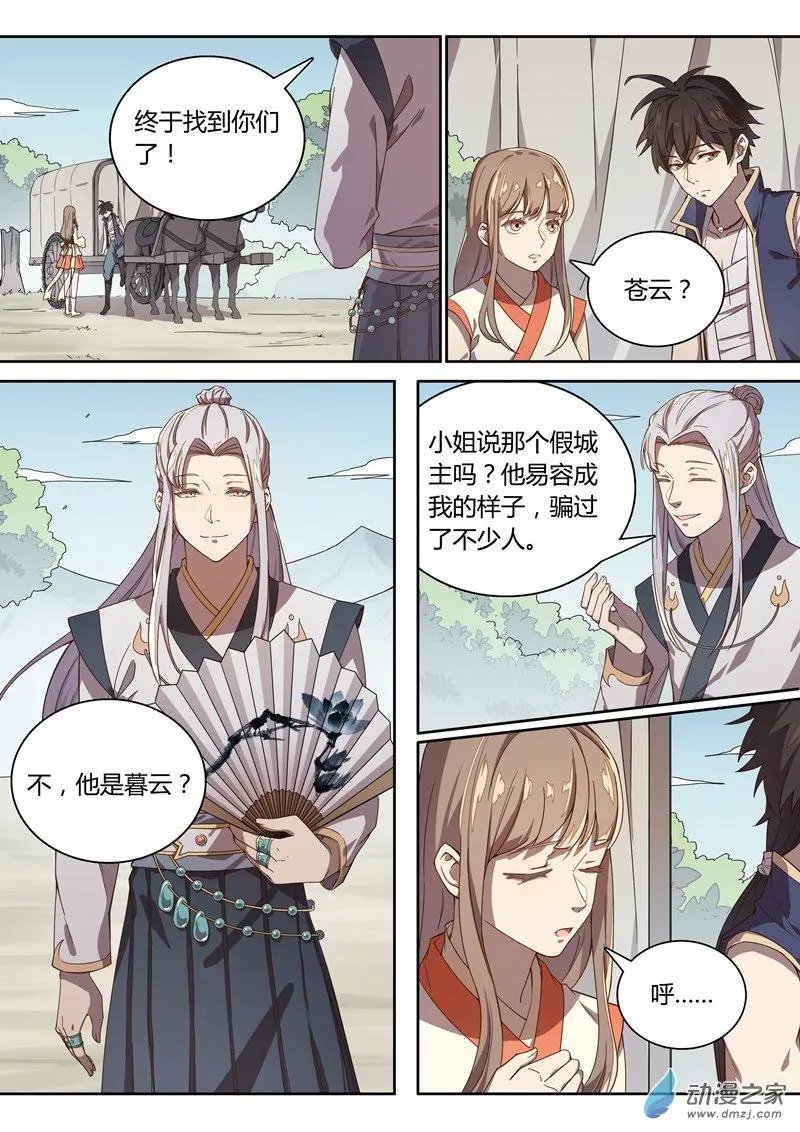 第67话 你能留下来吗？