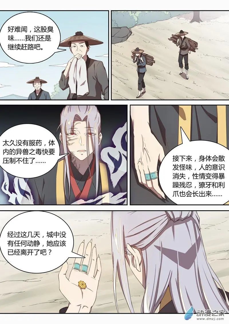 第68话 是他？！