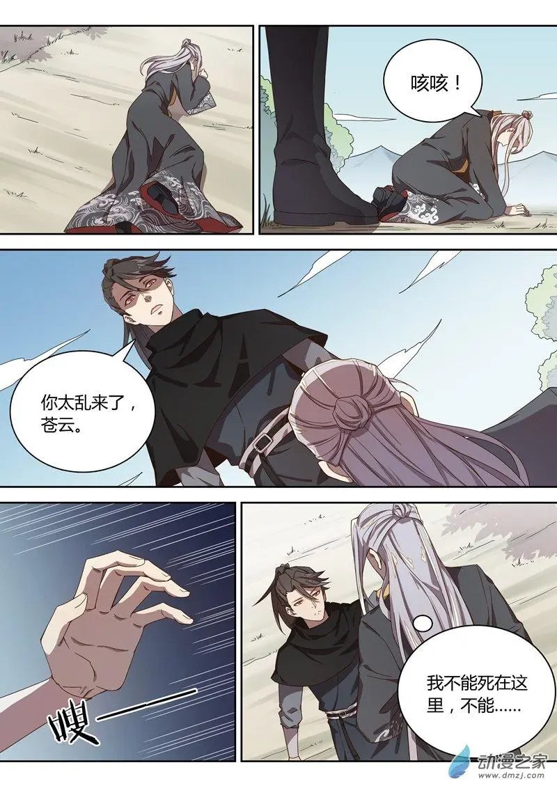第68话 是他？！