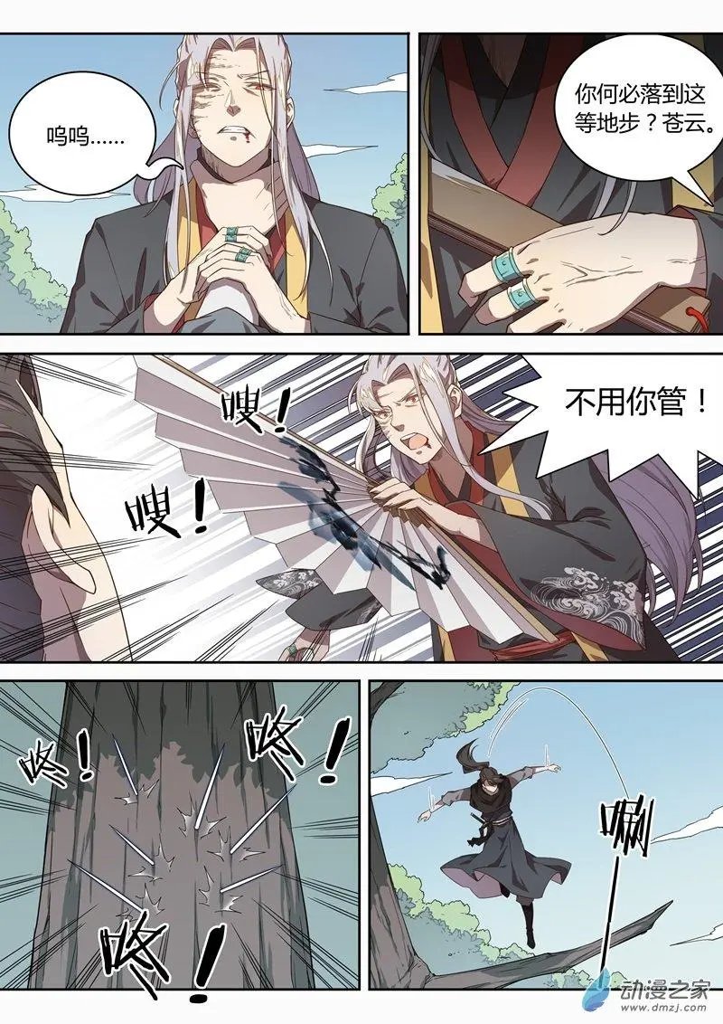 第68话 是他？！