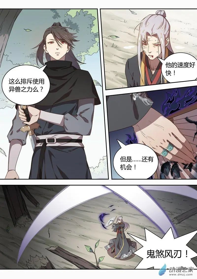 第68话 是他？！