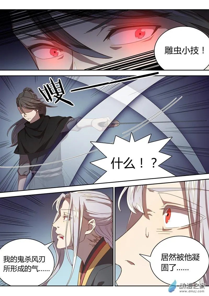 第68话 是他？！