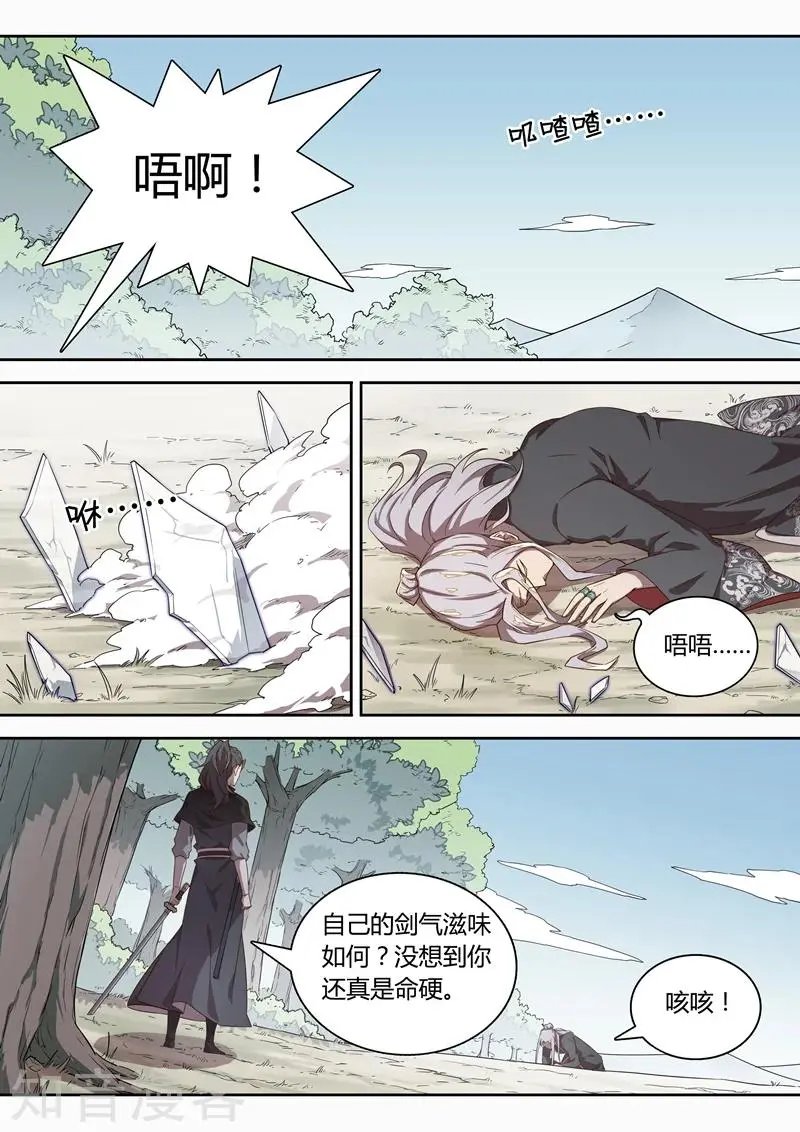 第69话 我不要变成怪物！