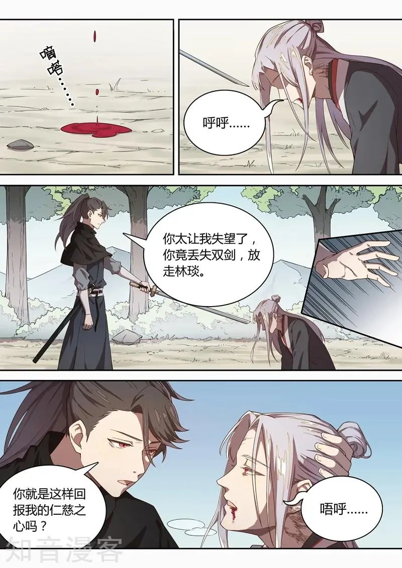 第69话 我不要变成怪物！
