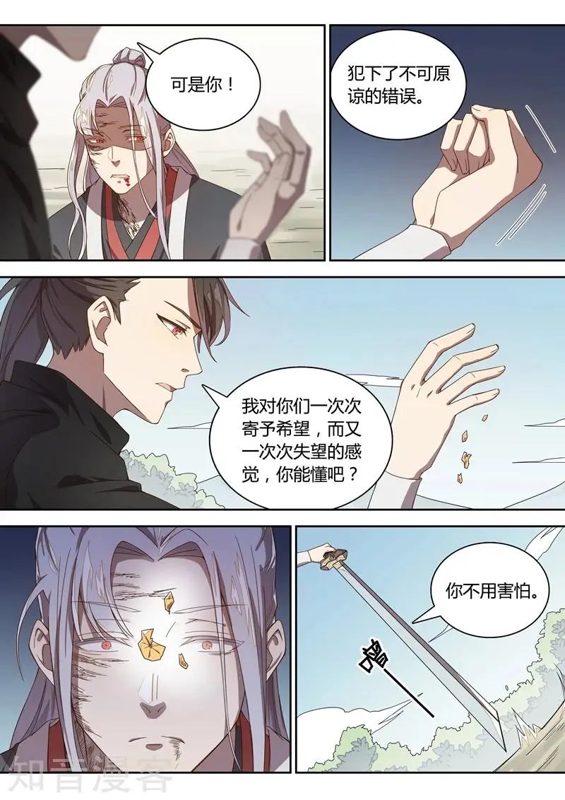 第69话 我不要变成怪物！