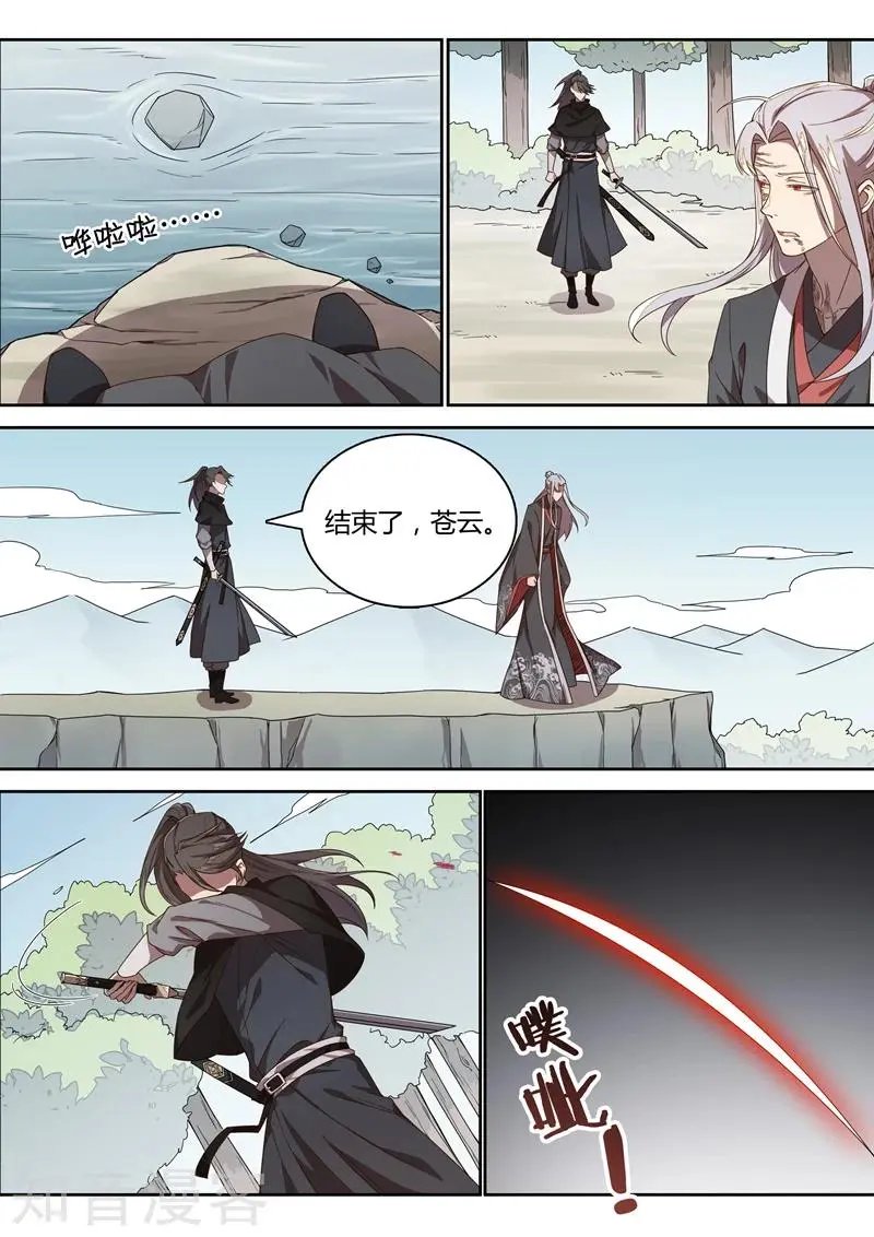 第69话 我不要变成怪物！