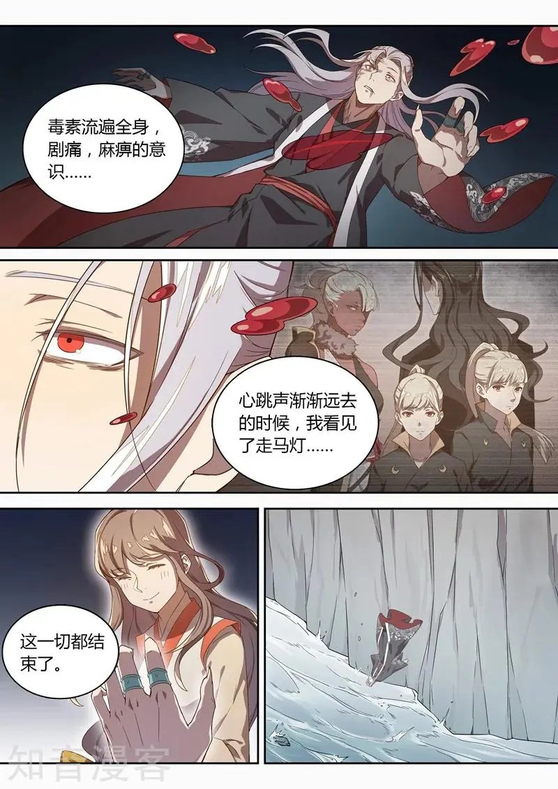 第69话 我不要变成怪物！