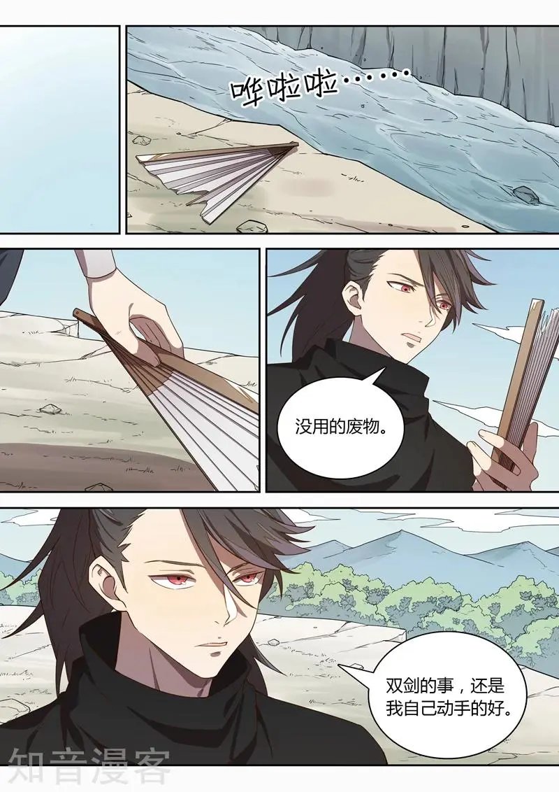 第69话 我不要变成怪物！