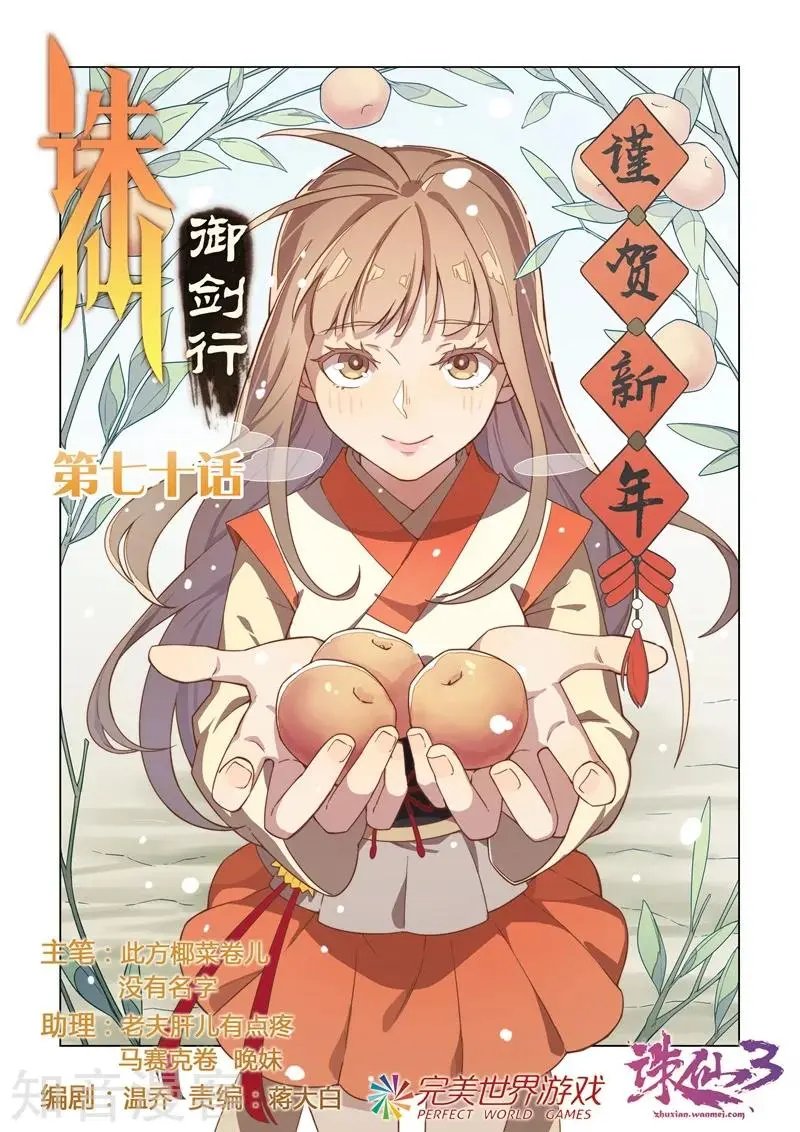 第70话 解药的端倪