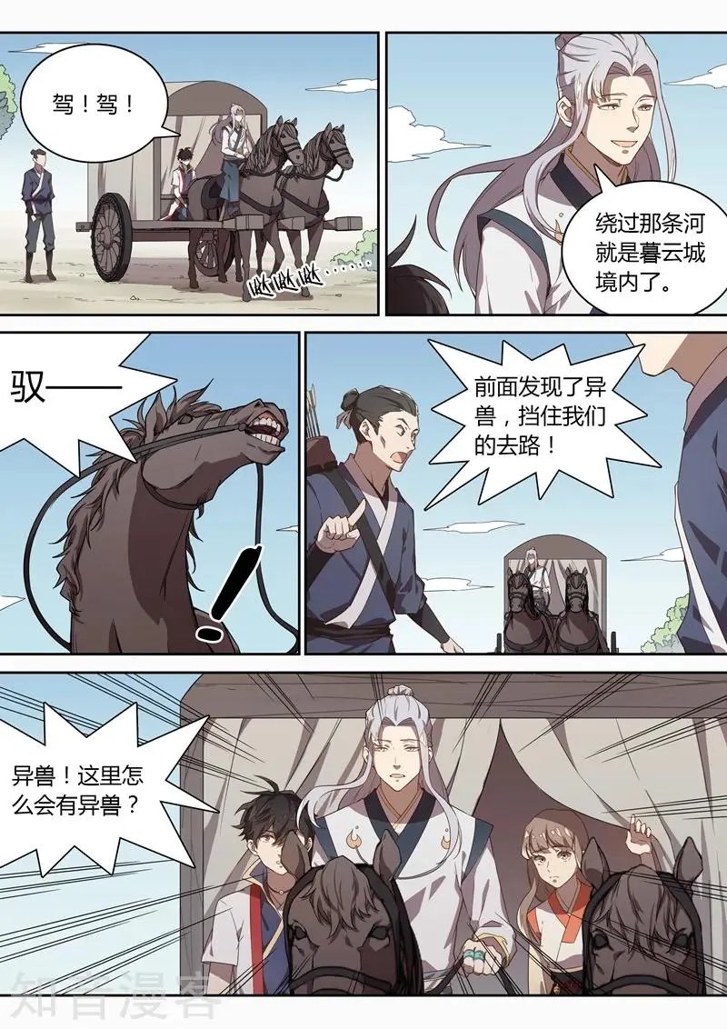 第70话 解药的端倪